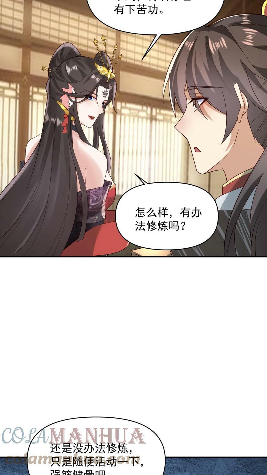 第37话 不再孤单10