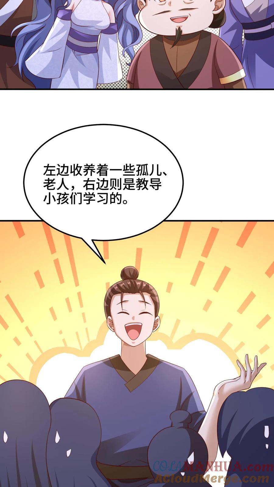 第251话 爹给你跪了18