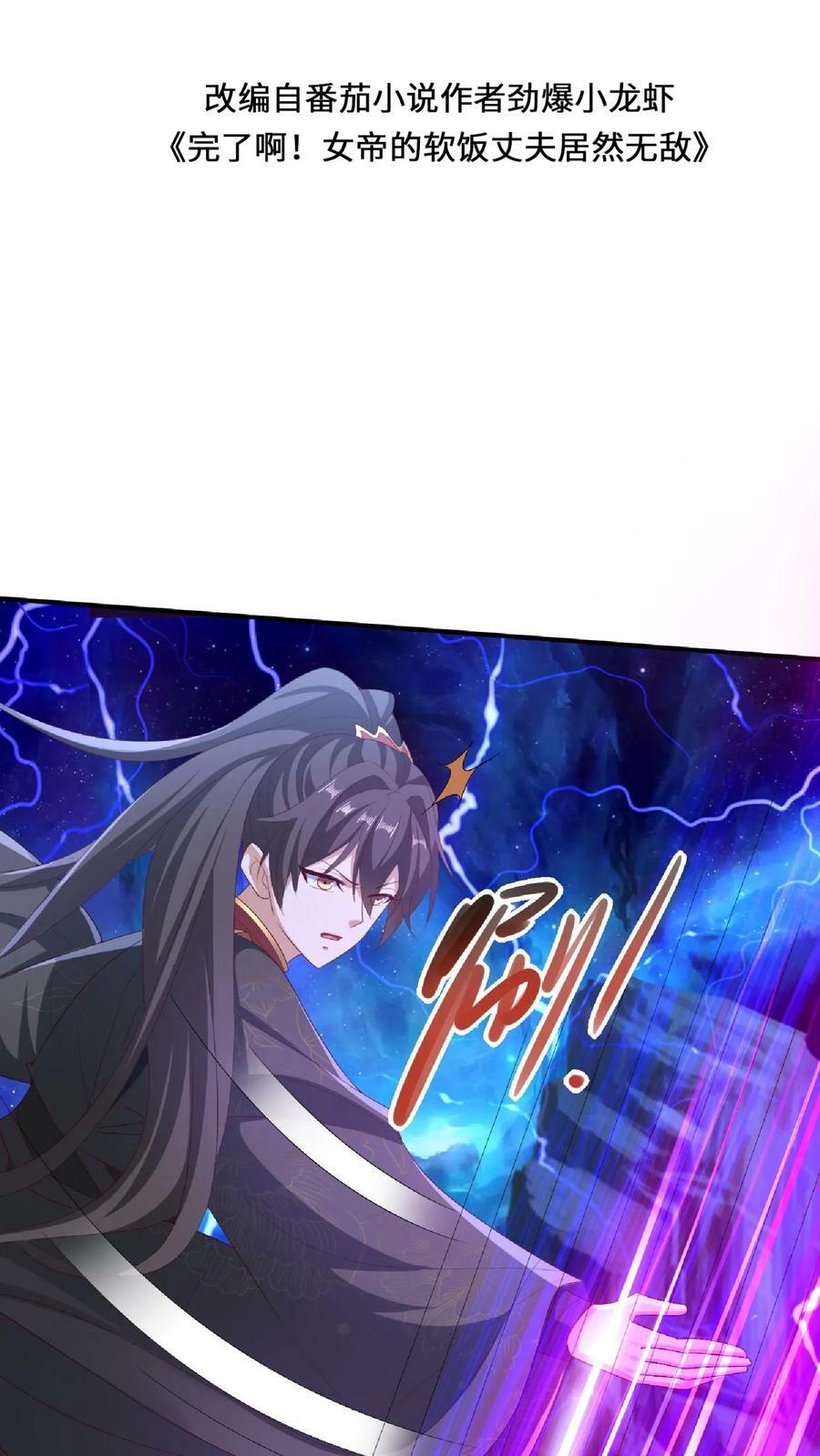 第138话 不是坏人1