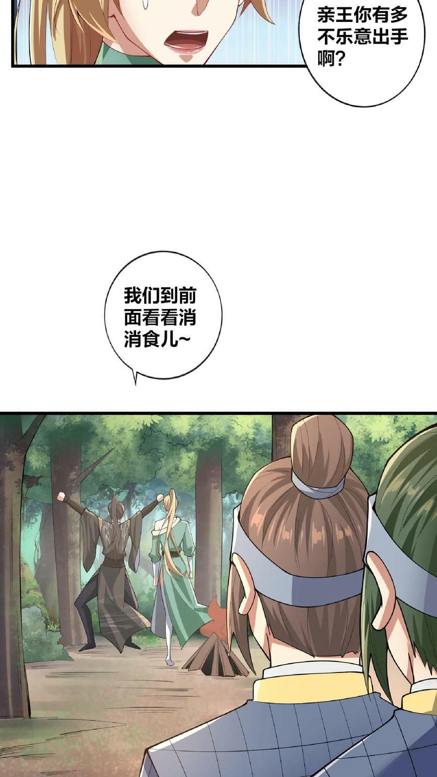 第8话 太可怕了11