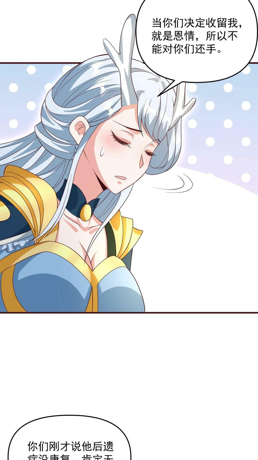 第160话 萧·金蝉子转世·天13