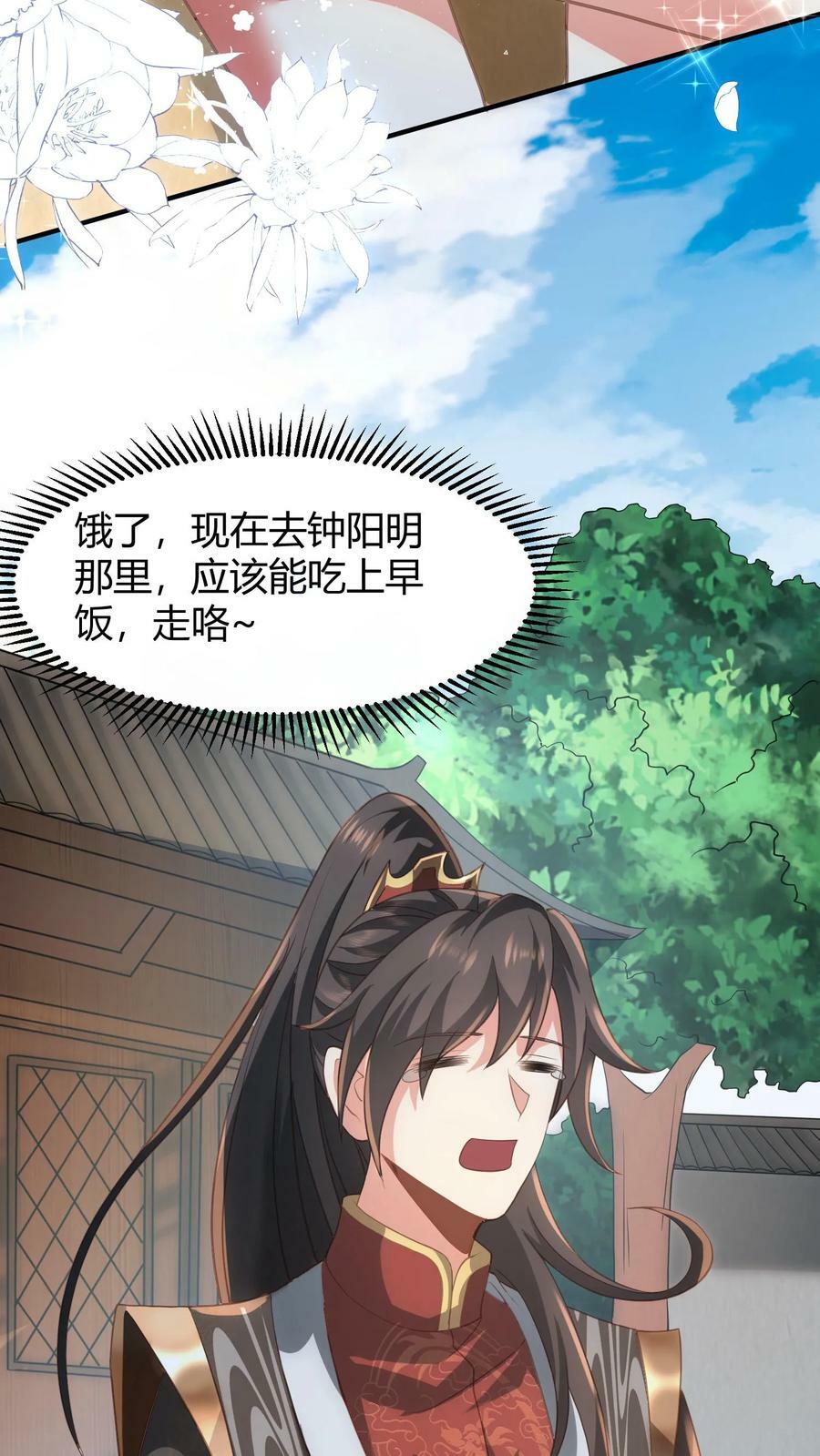 第100话 亲王被绿了9