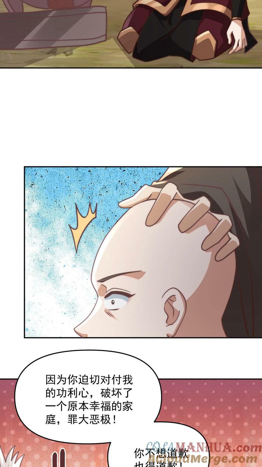 第184话 还算有点良心22