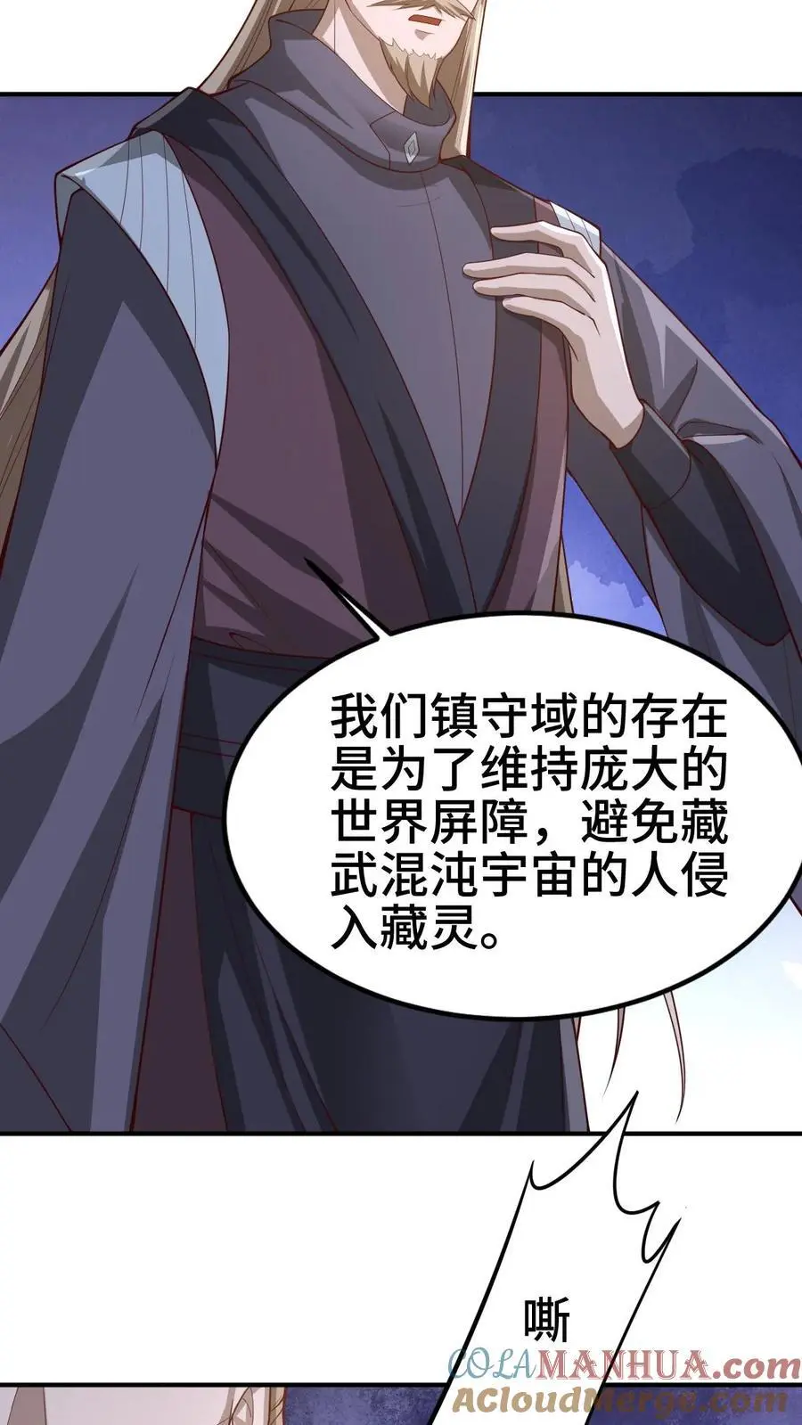 第354话 灵能族，古神族？！4