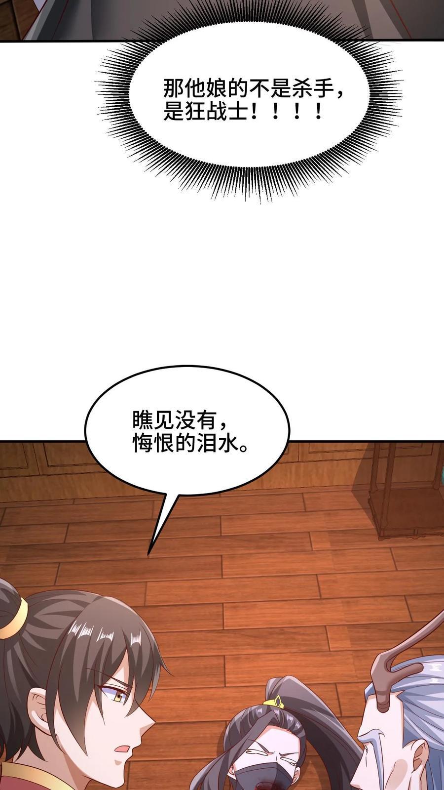 第259话 该死21