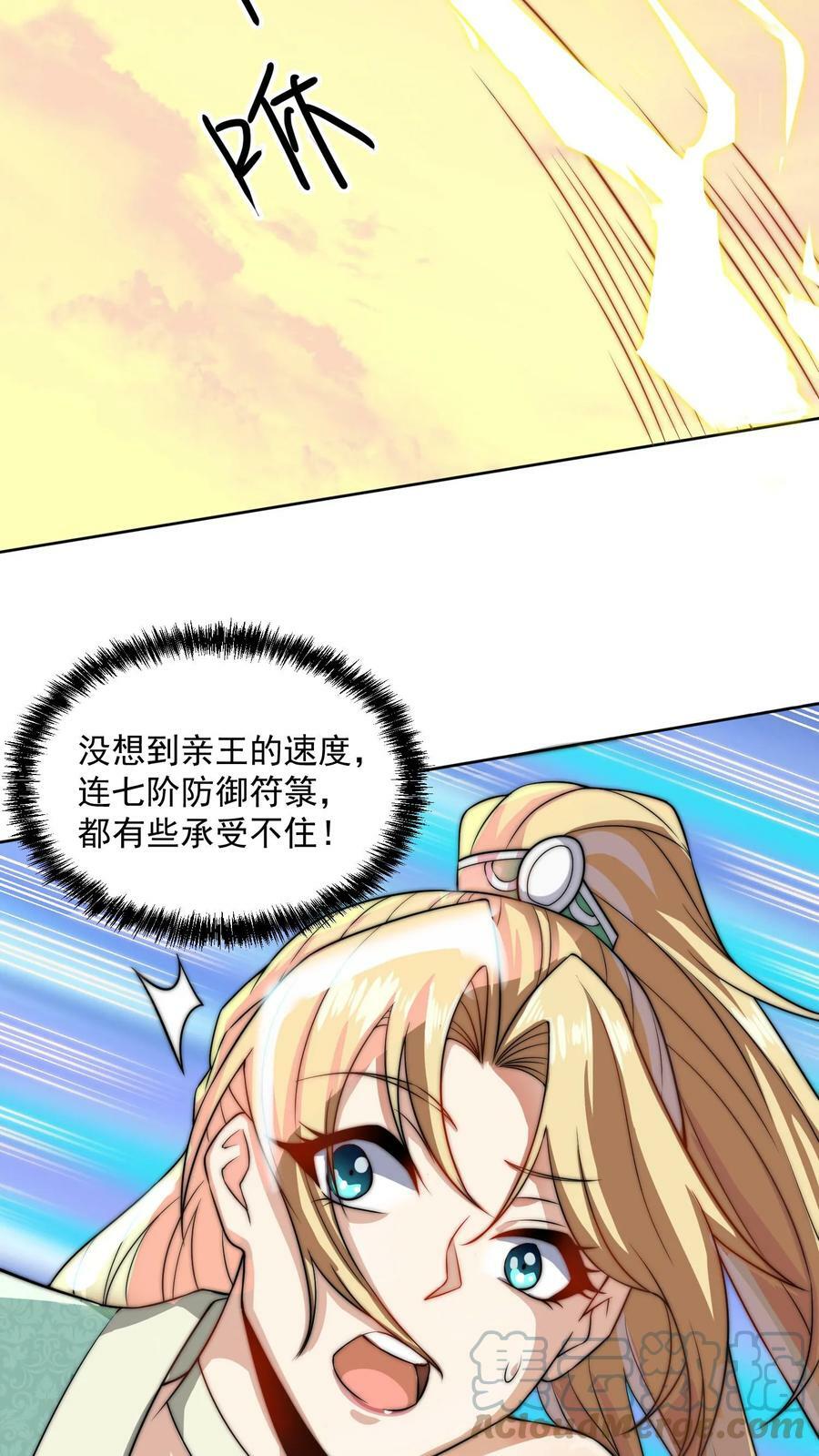 第11话 让我和他玩玩8