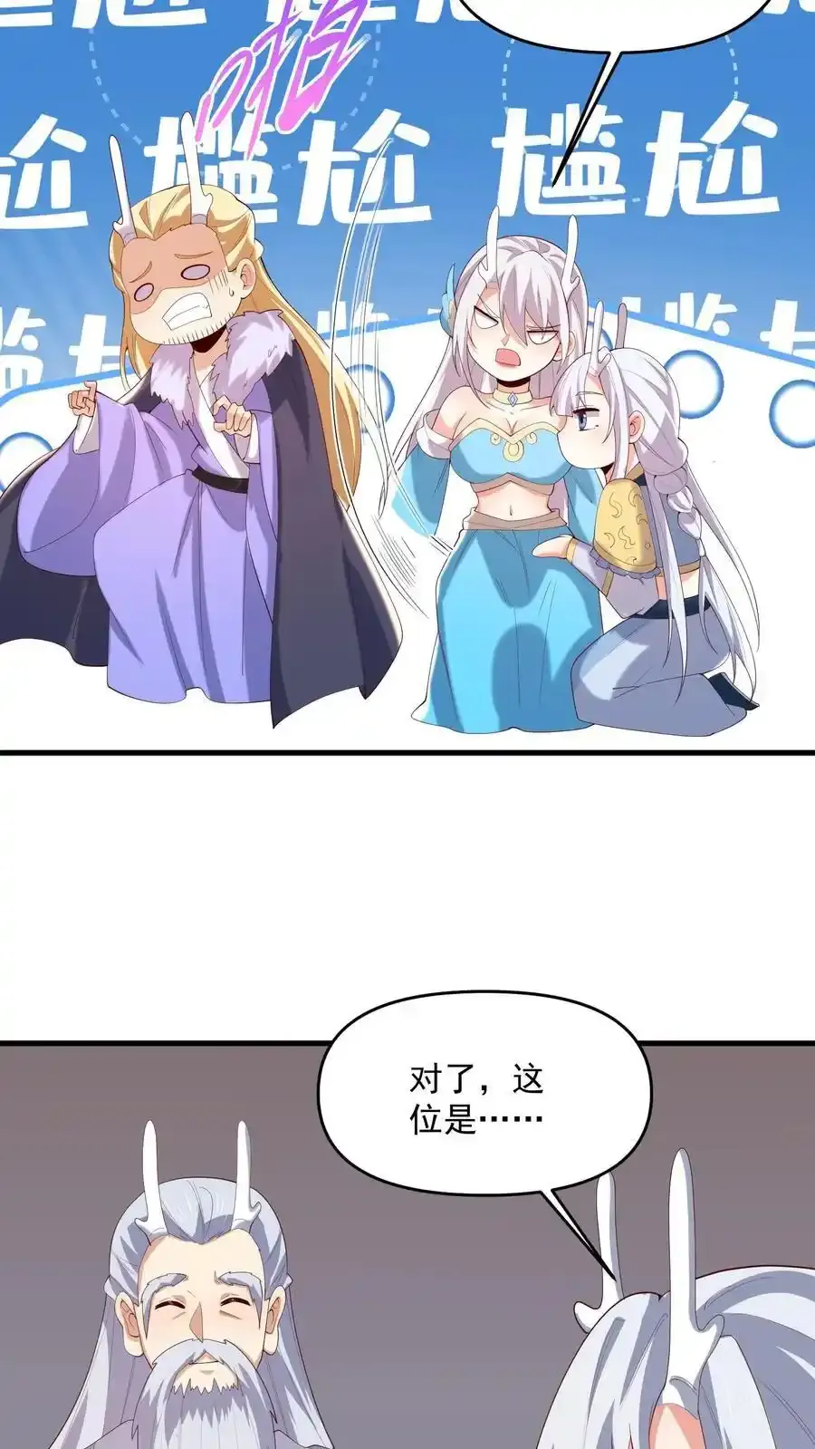 第371话 巧合到不想真的5