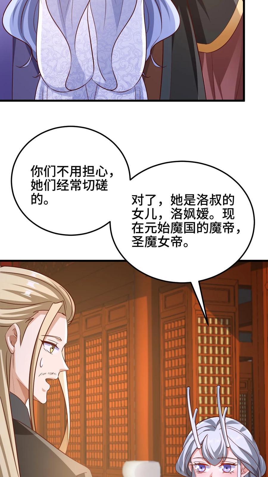 第253话 偷我东西，不想活了5