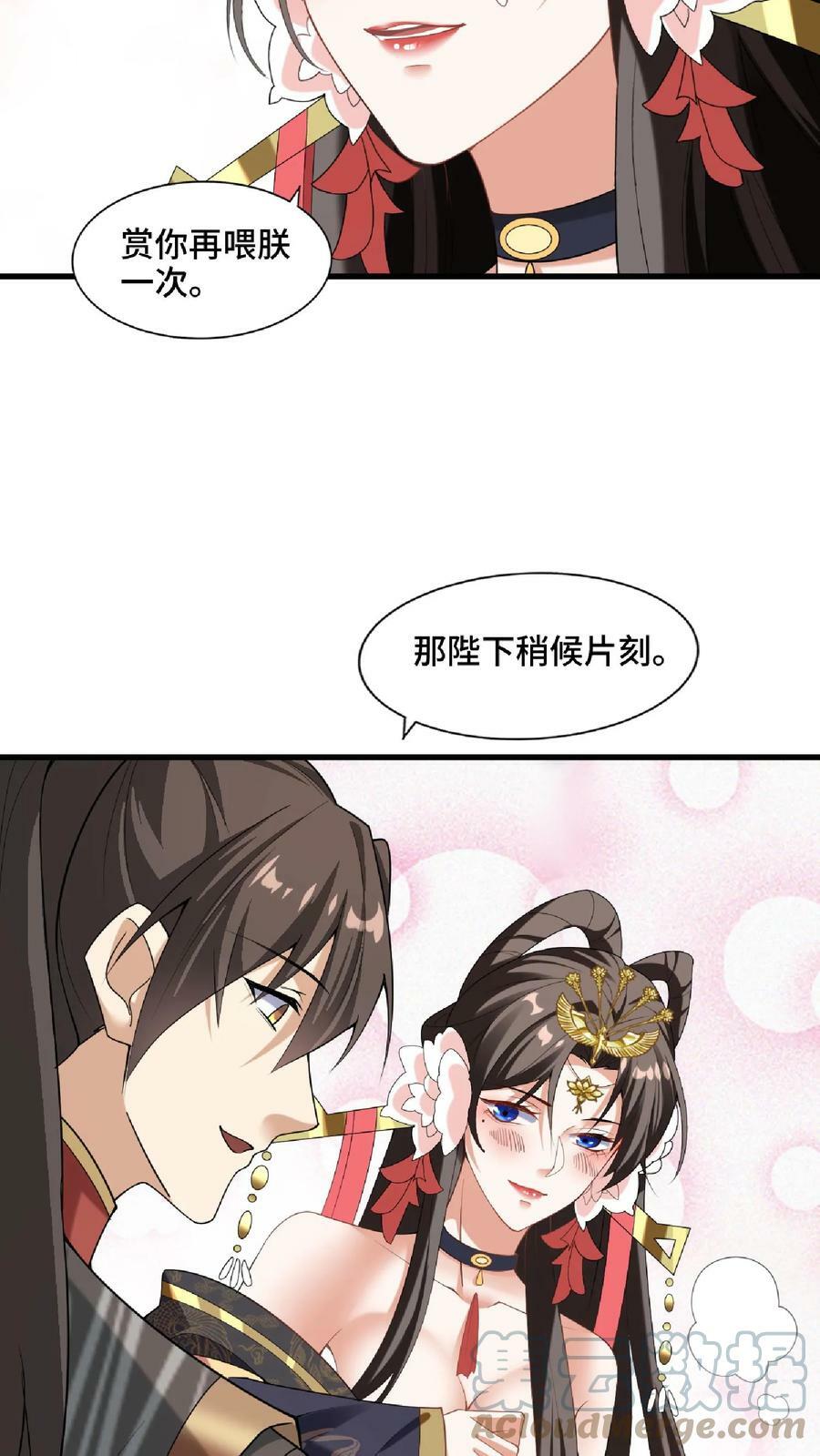 第60话 热闹火锅18