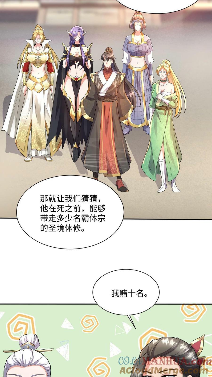 第128话 女士们的下午茶时间14