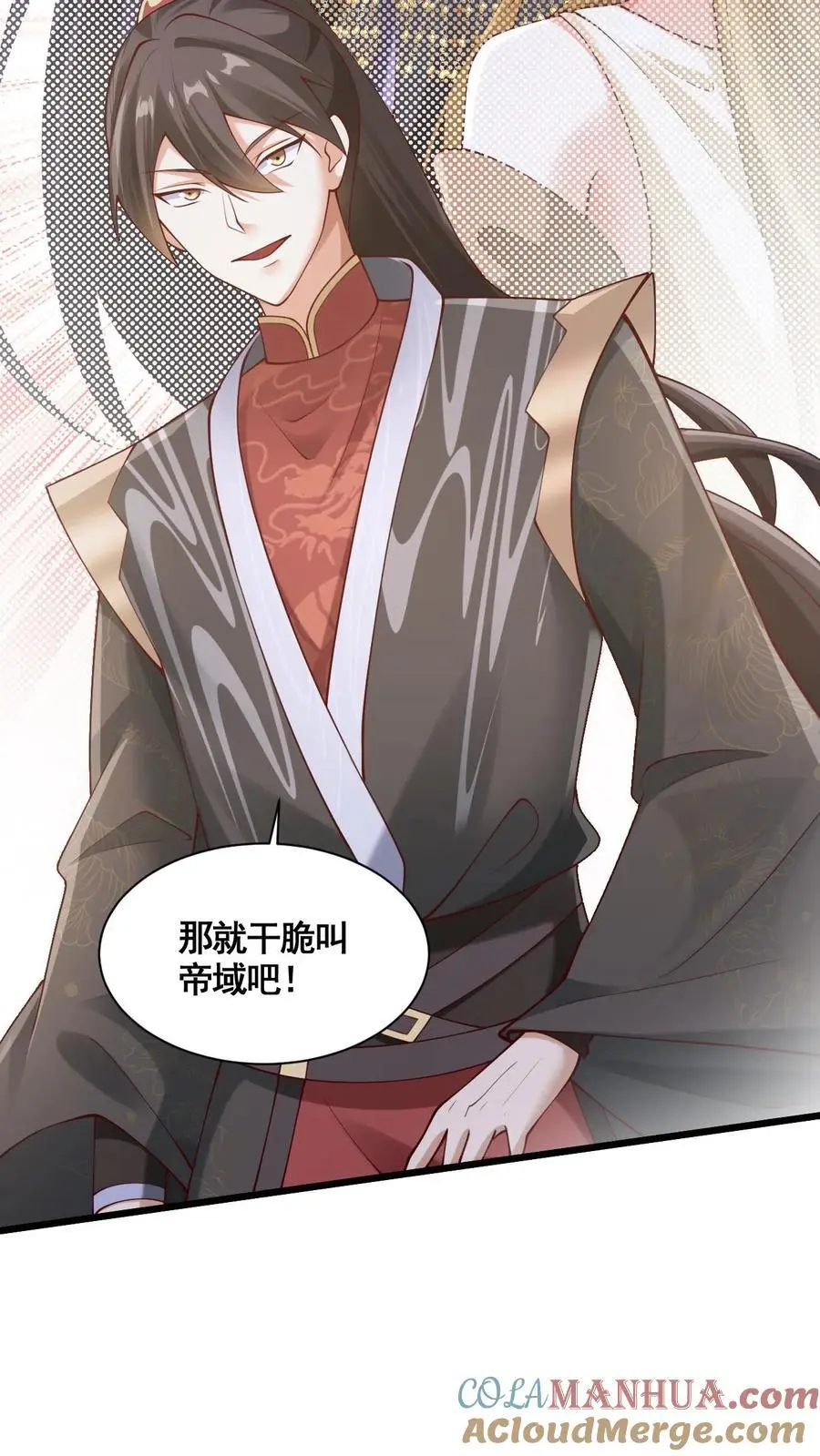 第271话 欢迎来到帝域20