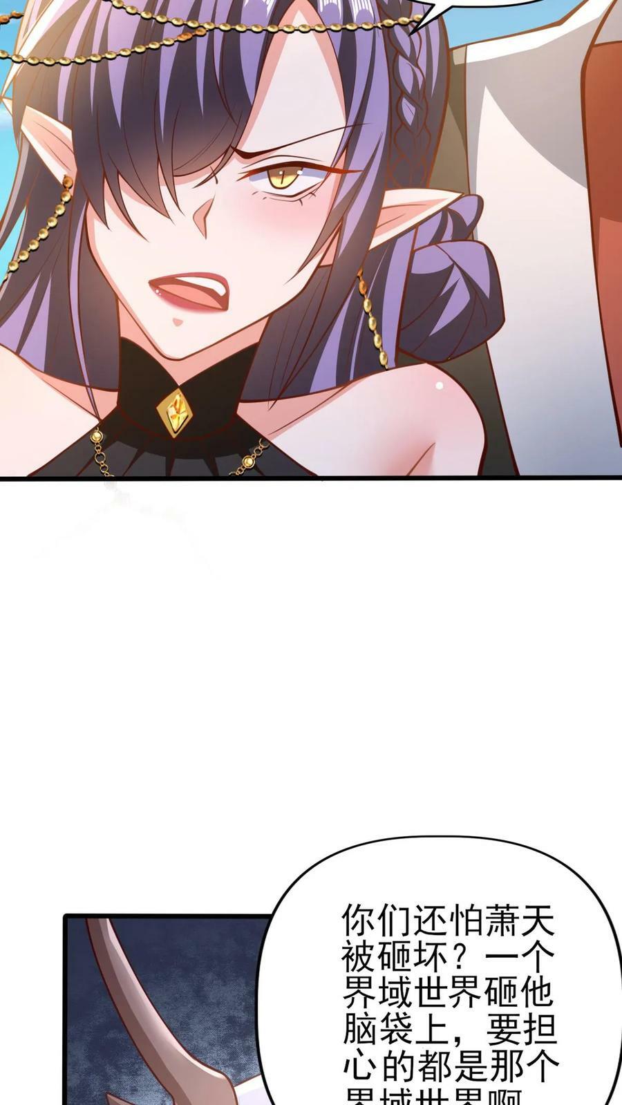 第156话 是她吗29