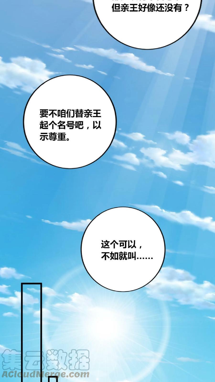 第65话 猪被偷了12