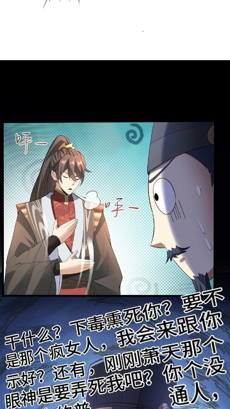 第76话 刘傲天的示好11