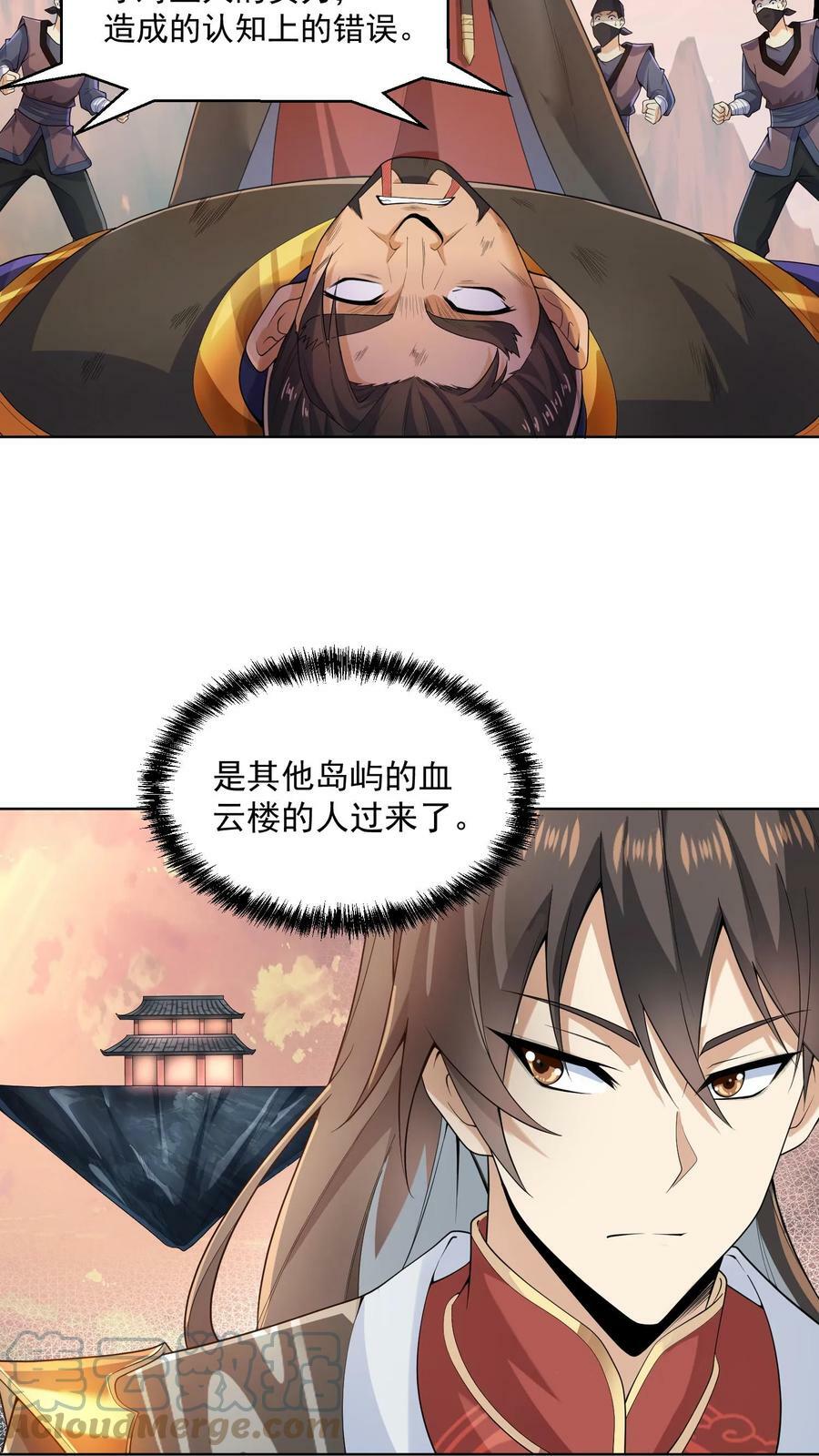 第13话 你好歹毒啊2