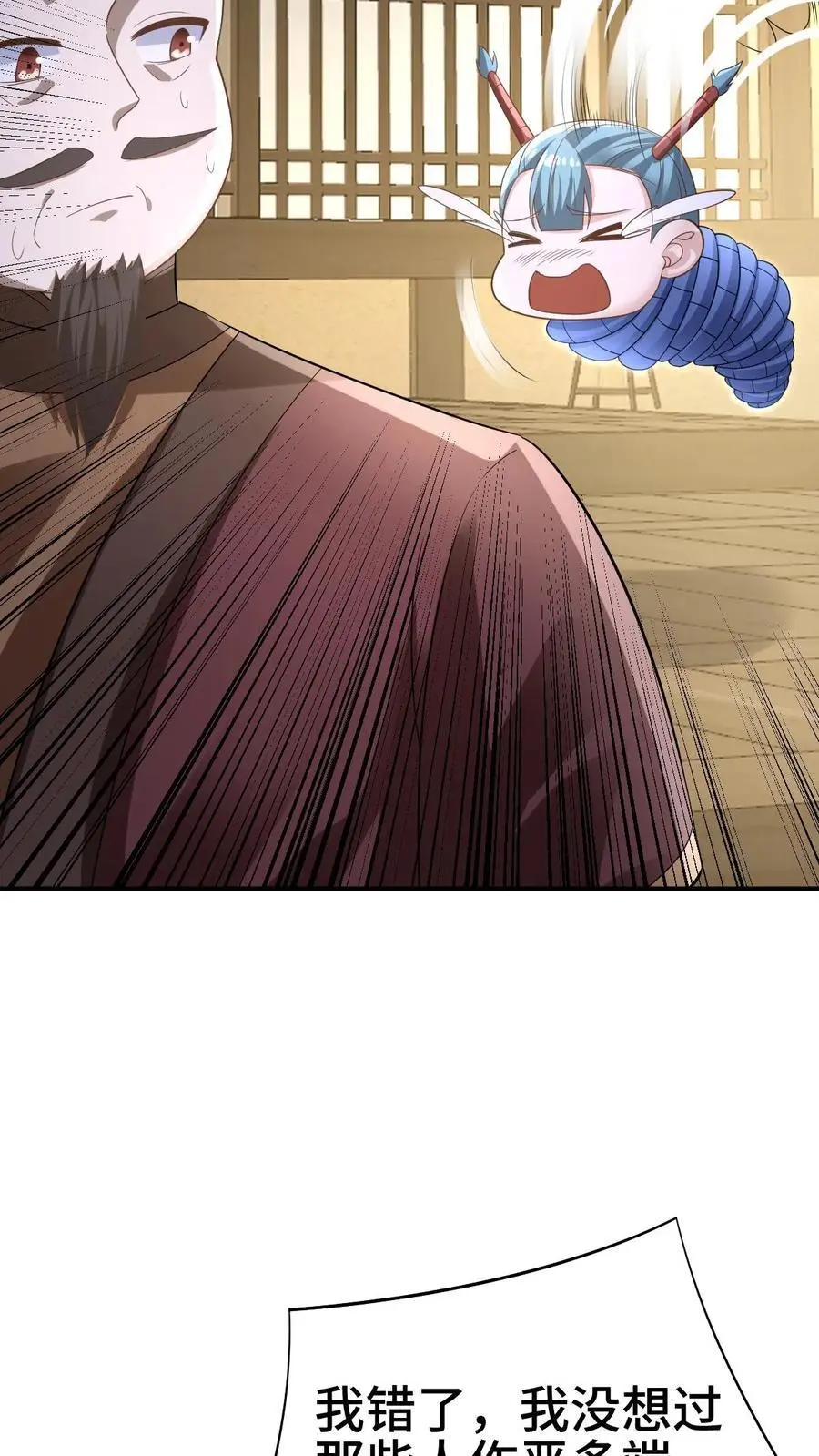 第327话 这礼物有点头疼19