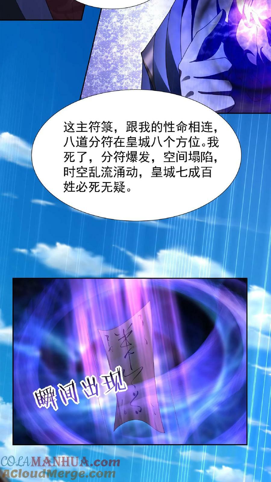 第104话 天字一号女帝与亲王爱心满满情意绵绵阳光福利院26