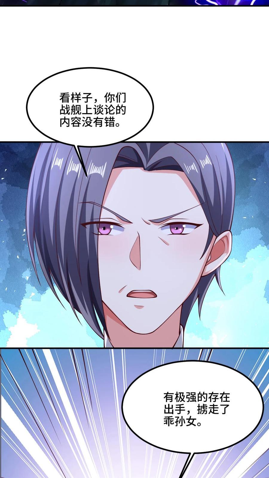 第217话 贾须之死3