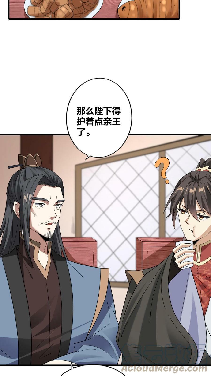 第34话 阎王吃软饭22
