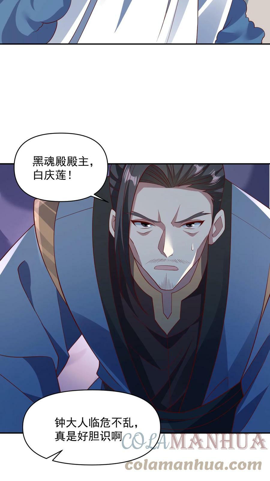 第51话 黑魂殿18
