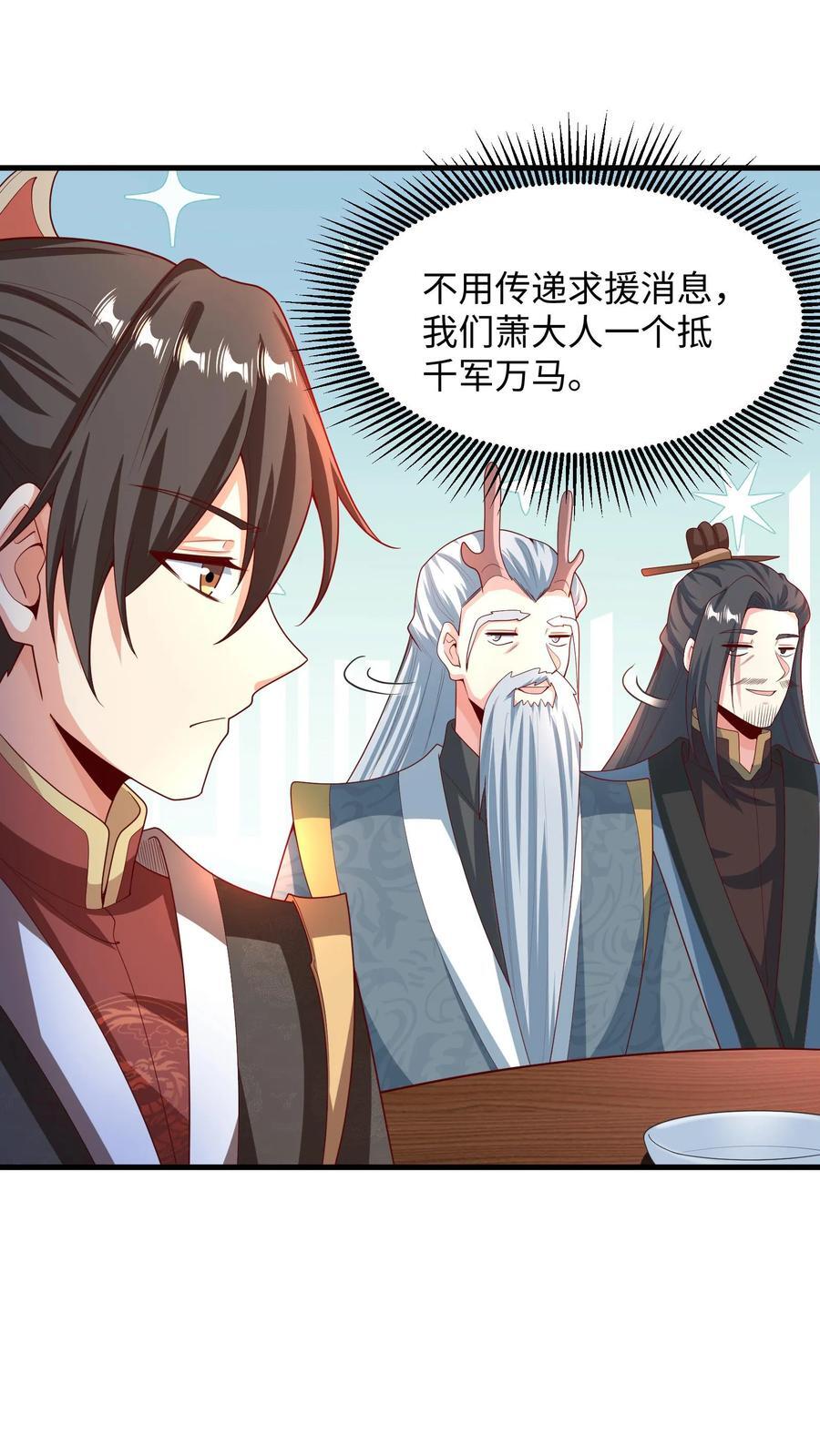 第214话 将吃软饭进行到底13