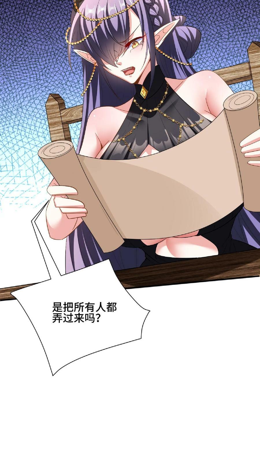 第120话 这都不是亲生的？29