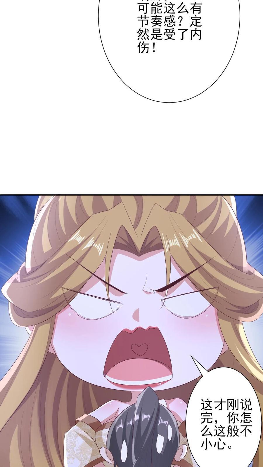 第206话 补气填元27