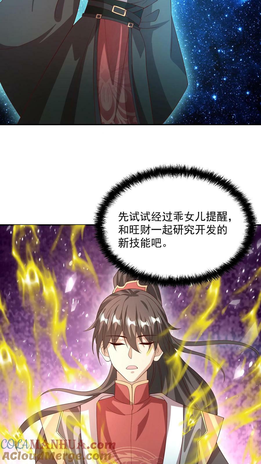 第118话 阎王索命20