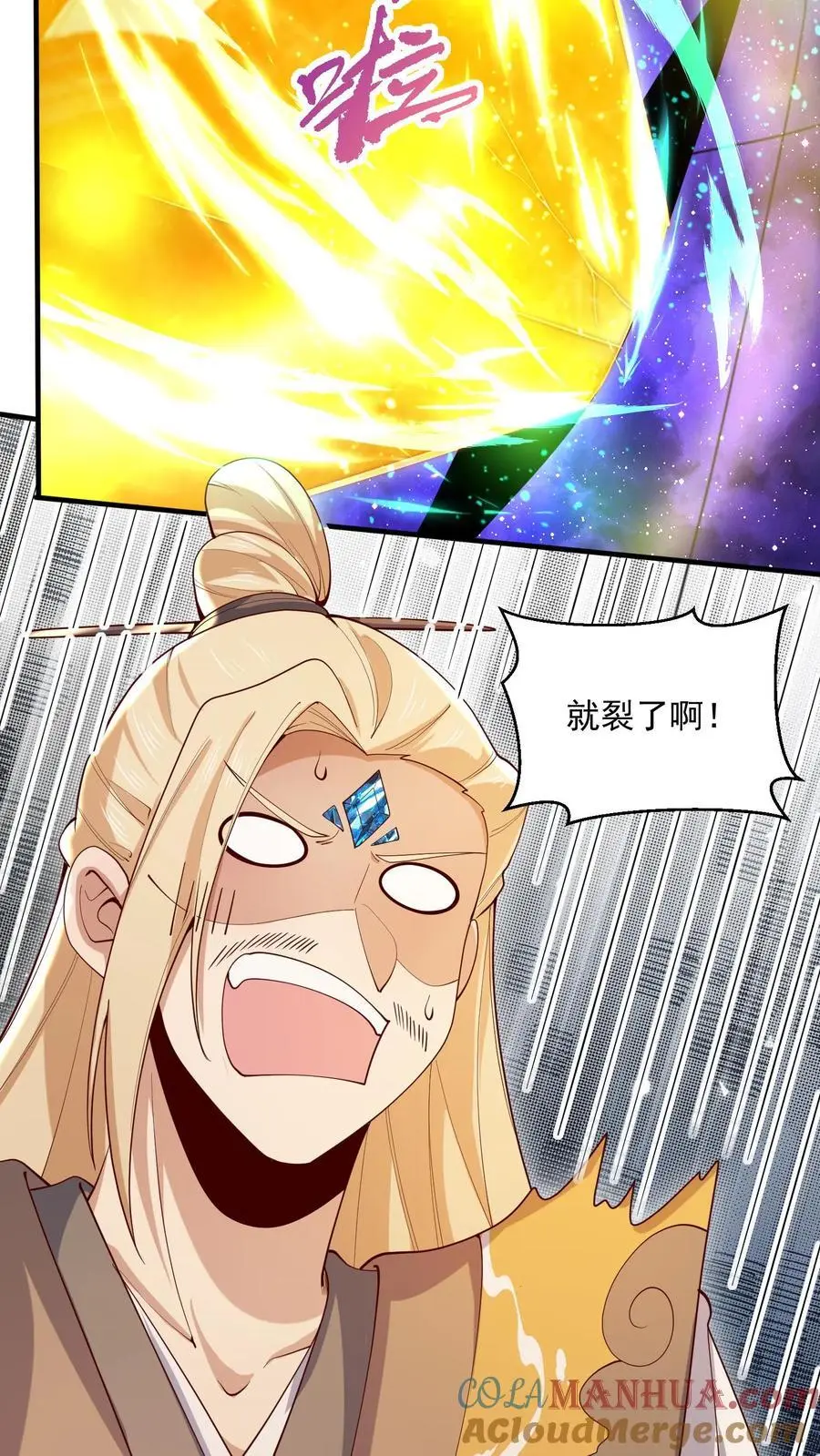 第359话 就裂了啊20