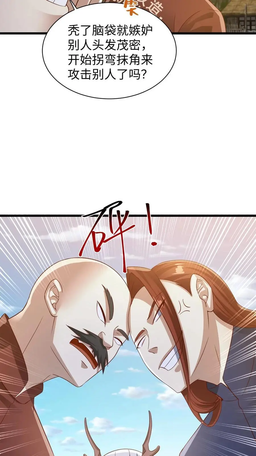 第273话 金龟罩19