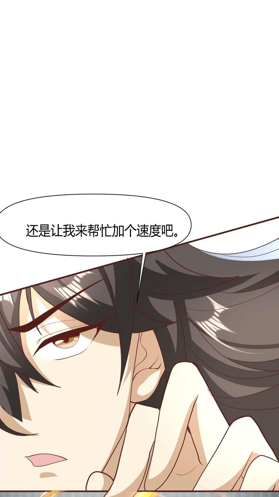 第111话 我真傻23