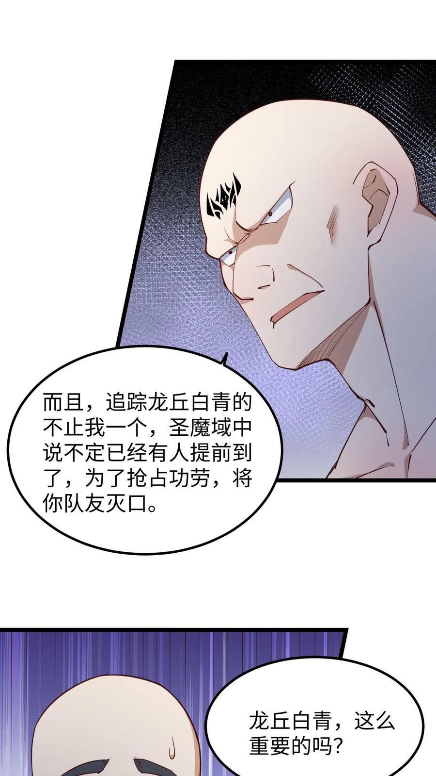 第192话 好好处很多？19
