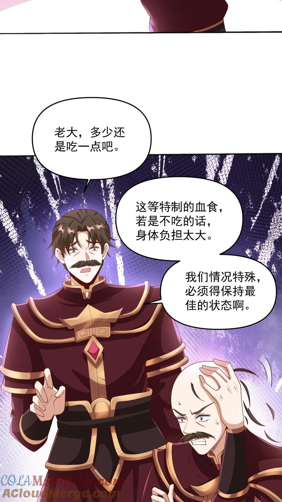 第189话 气秃了10