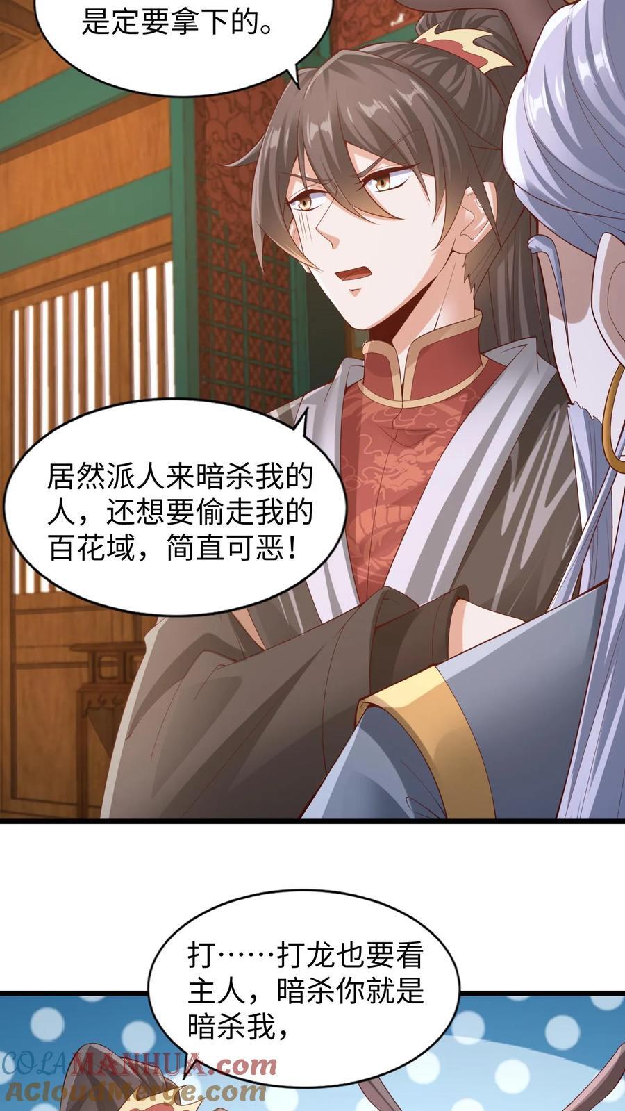 第262话 神之果2