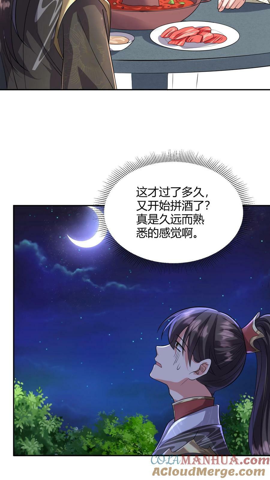 第161话 4P了解一下？16