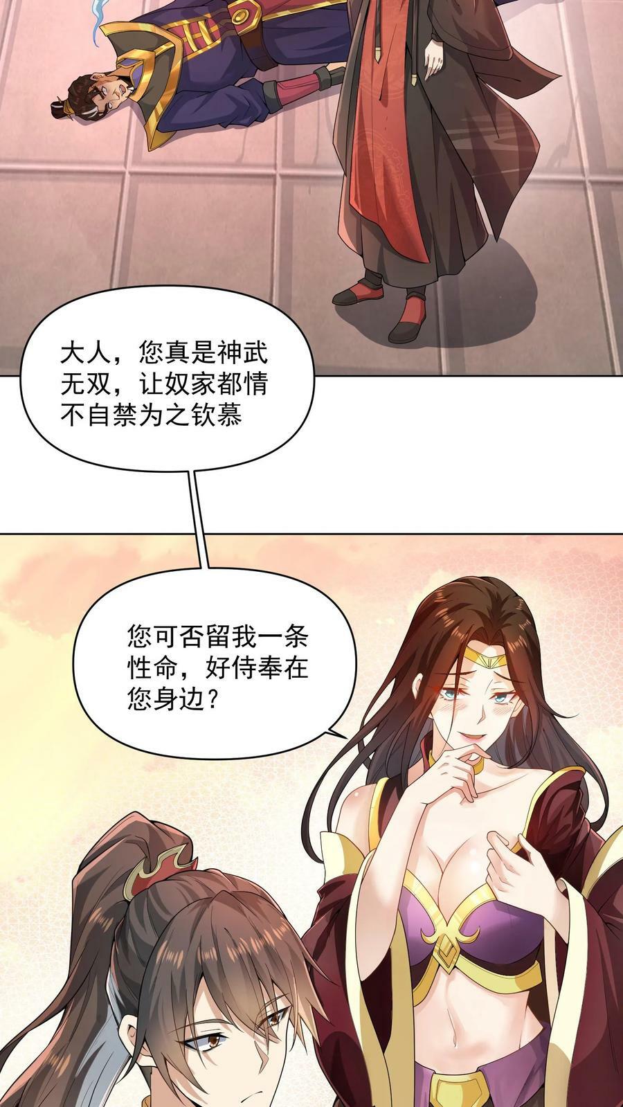 第13话 你好歹毒啊13
