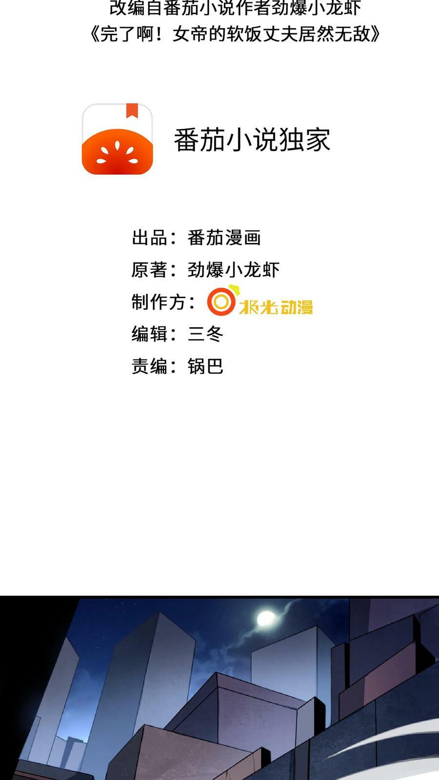 第1话 穿越拥有女帝1
