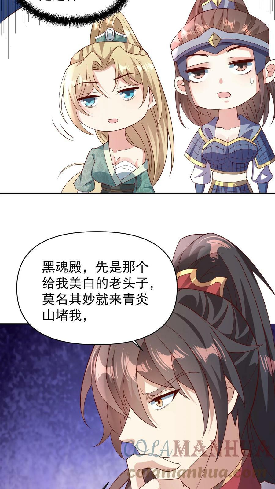 第50话 总有刁民想害我8