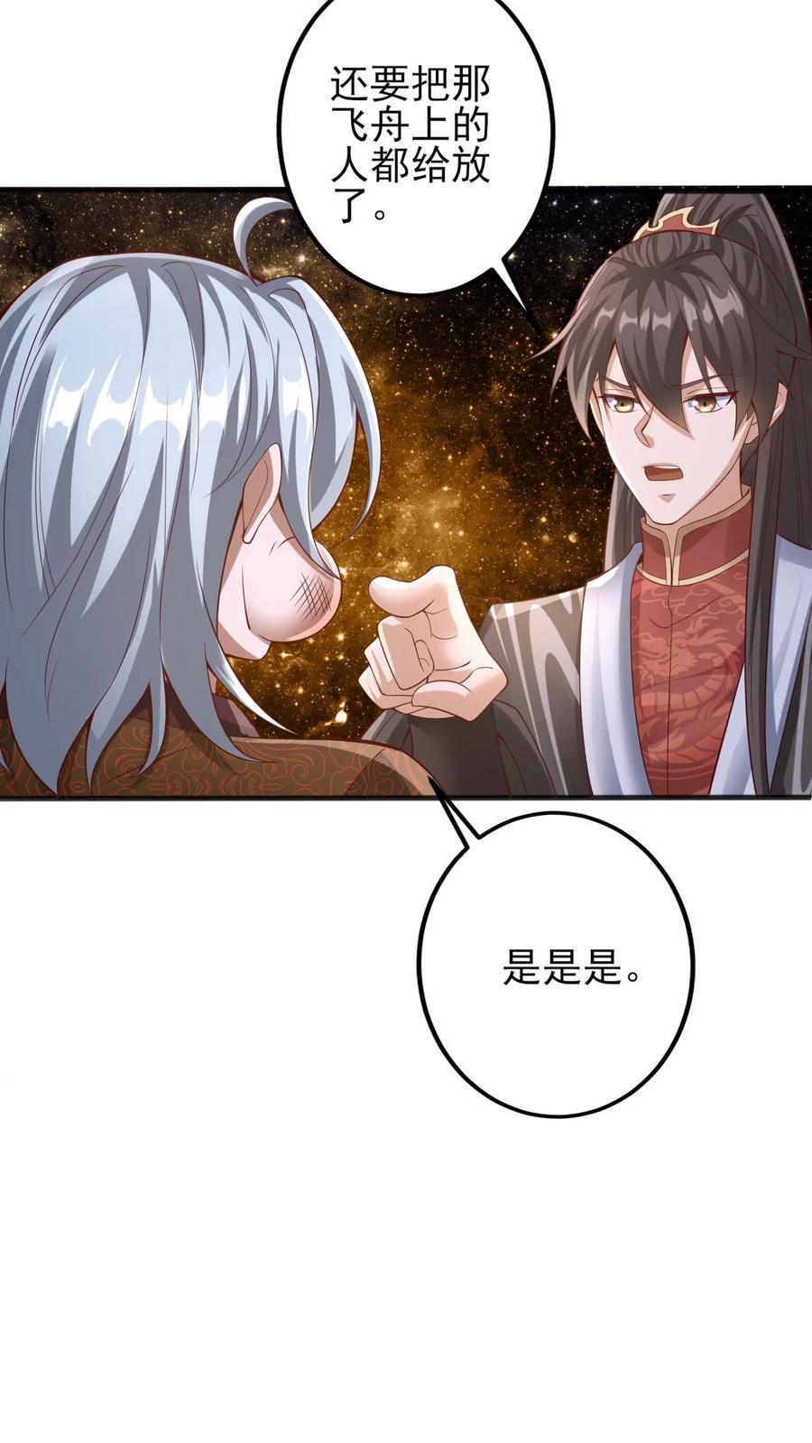 第225话 被迫害妄想症27
