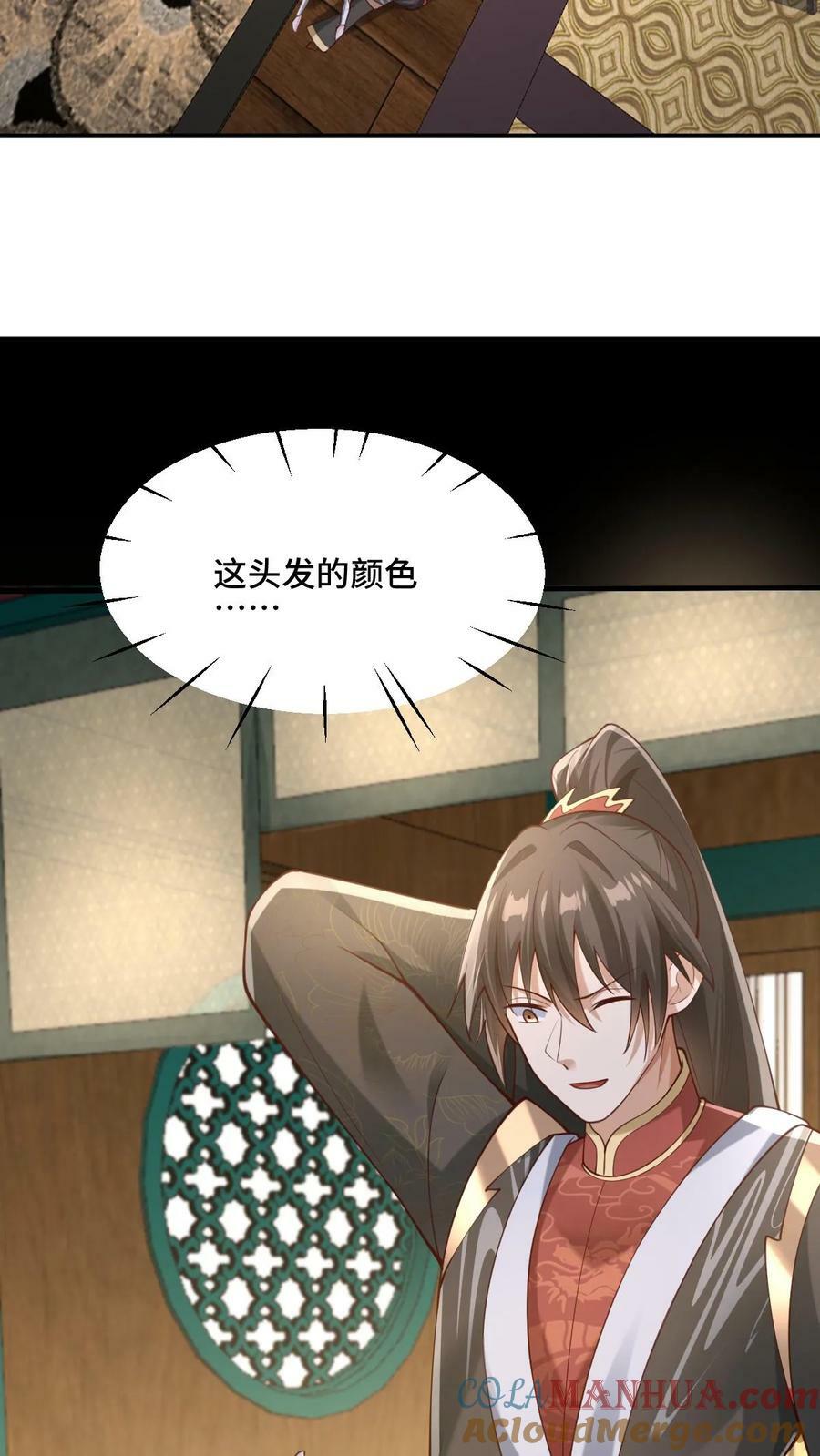 第155话 圣魔焰2