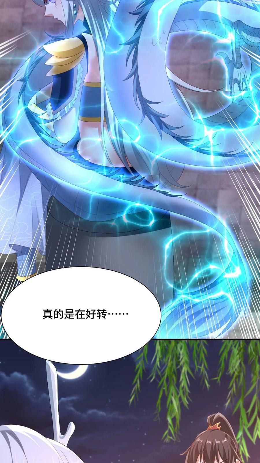第170话 爆炒腰花，我的最爱17