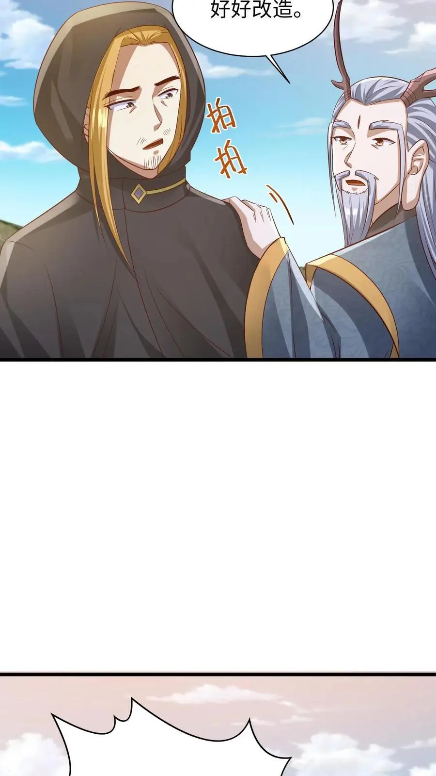 第273话 金龟罩23