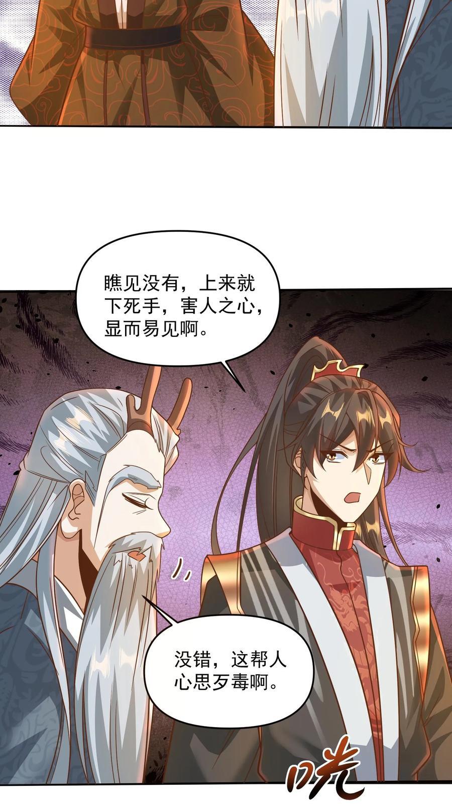 第221话 啪啪啪13