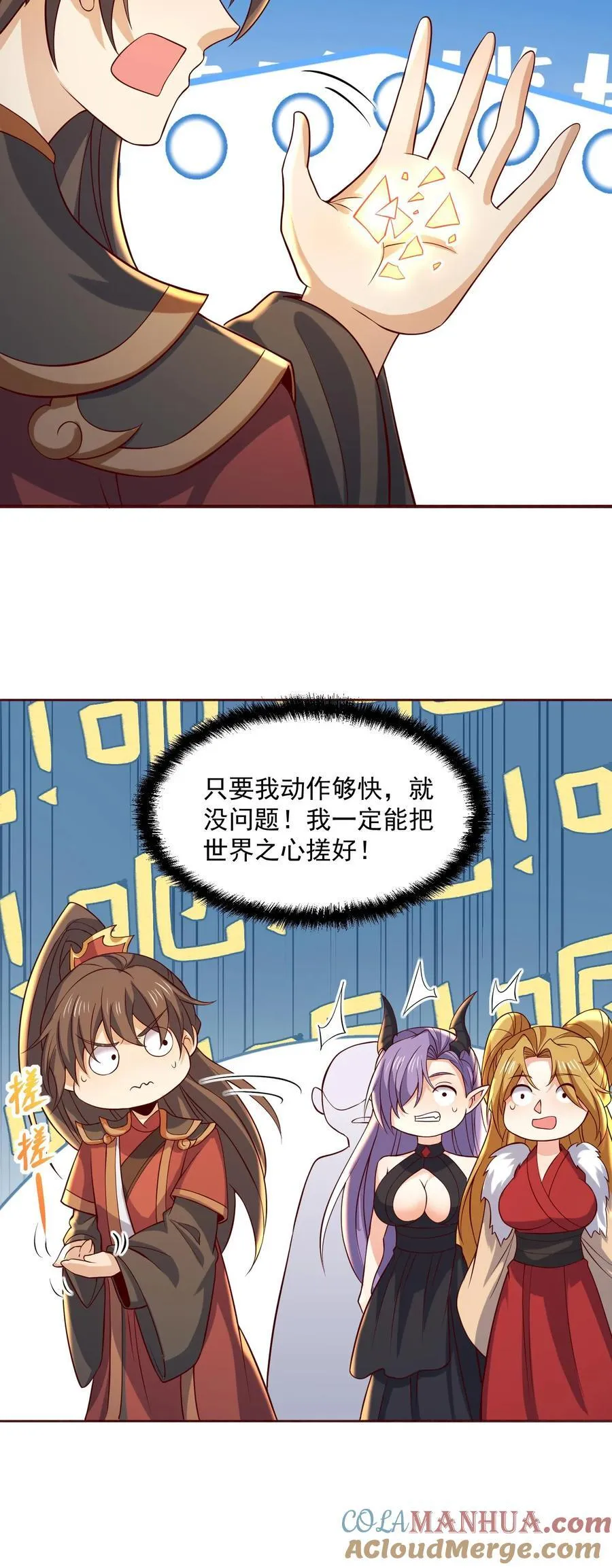 第379话 世界之心裂了22