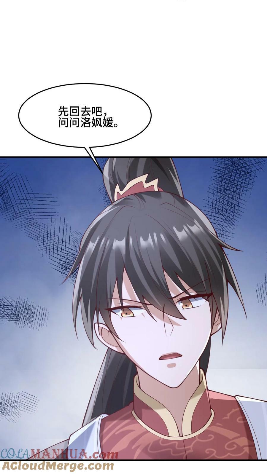 第155话 圣魔焰26