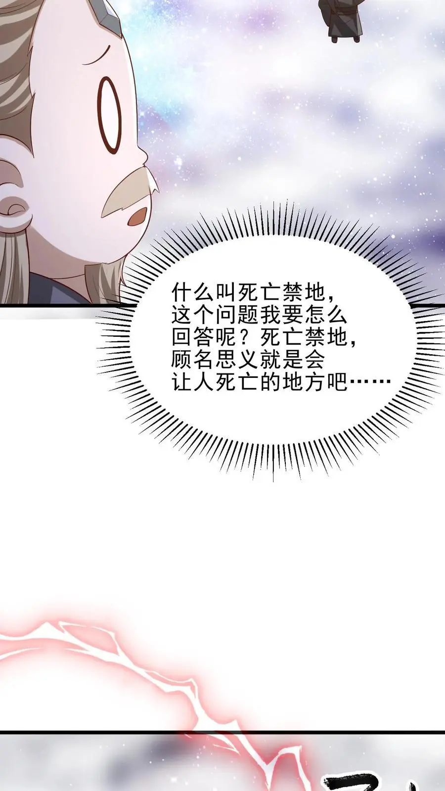 第352话 继续吃软饭7
