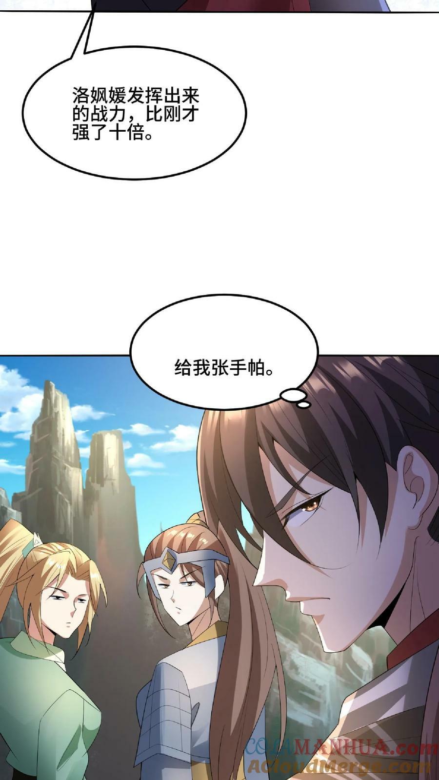 第83话 最尊敬的人伤你最深4
