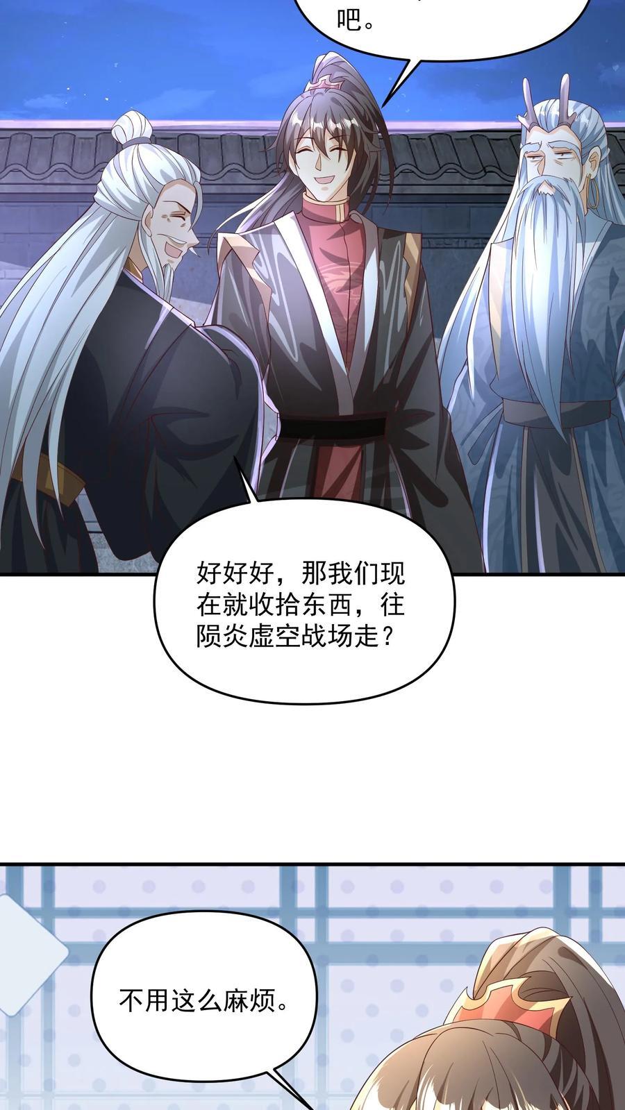 第239话 赎罪17