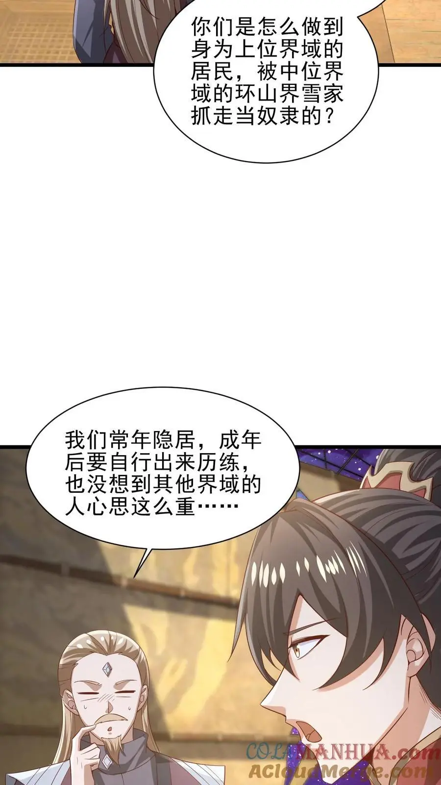 第352话 继续吃软饭14