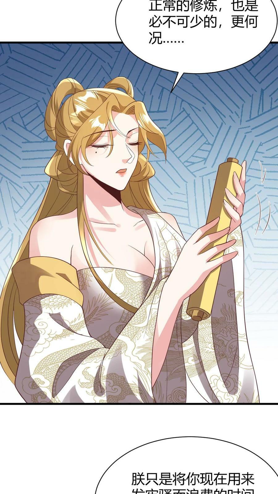 第175话 只想刺激5